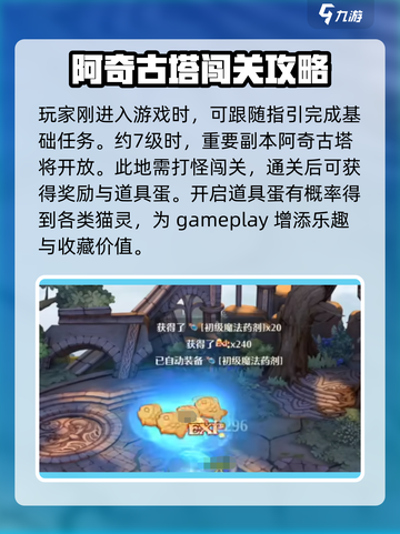森之国度灵尾咪如何获取介绍截图2