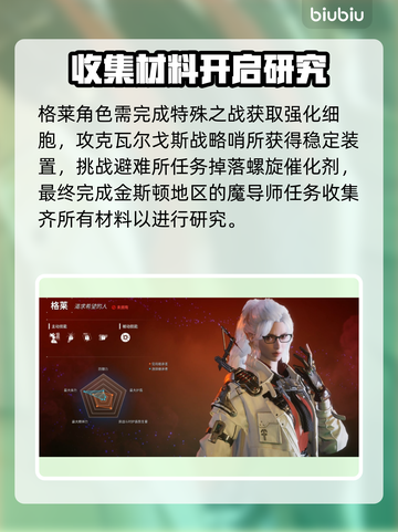 第一继承者🔥全角色解锁攻略游戏名必备！截图5