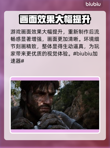 合金装备3重制版试玩体验💥超赞感受不容错过！🔥截图2