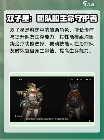 银河境界线🔥双子星技能强度分析来了！截图2