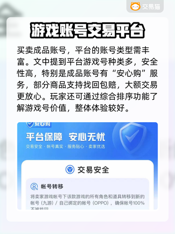 碧蓝档案🔥成品号评估+交易平台推荐！✨截图3