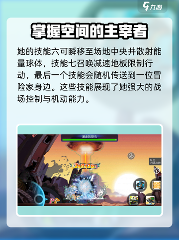 冒险岛枫之传说斯乌怎么打介绍截图5