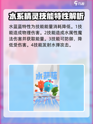 洛克王国世界御三家是谁介绍截图5