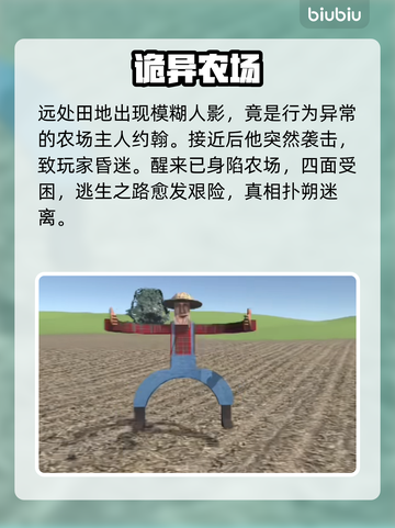 🎮约翰农场完美结局曝光！截图5