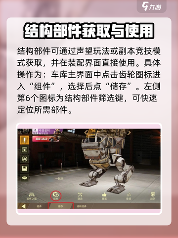 创世战车📖战车质量提升秘籍🔥车主必看！截图2