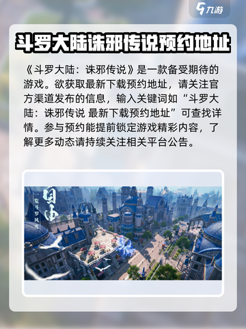 斗罗大陆诛邪传说是什么类型的游戏介绍截图2