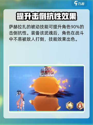 剑与骑士团萨赫拉扎技能怎么样介绍截图4