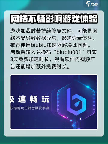 三角洲行动一直修复文件怎么办介绍截图4