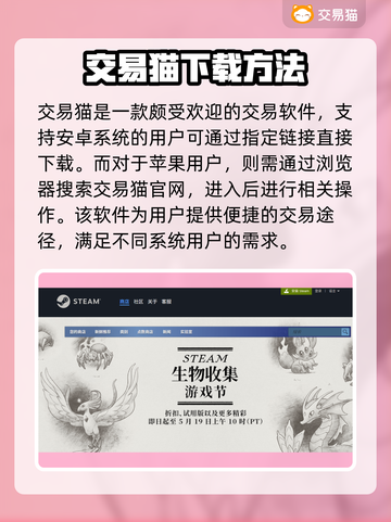 Steam账号交易？这个平台安全靠谱🔥🎮截图2