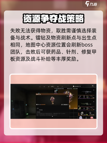 萤火突击⚡镭钻争夺玩法攻略来啦！轻松上分必备🔥截图3