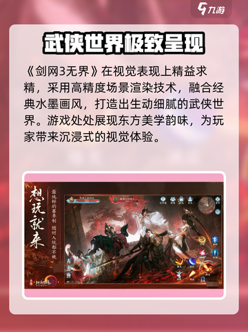 🎮剑网3无界竟要这么多G？容量爆炸预警！💥截图4
