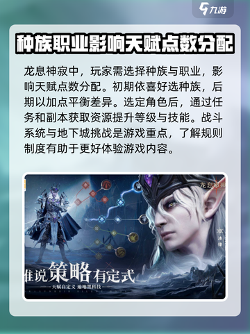 龙息神寂不朽测试时间分享介绍截图4