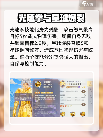 圣斗士星矢重生🔥邪恶撒加强度爆表！双子座主宰战场⚡截图4