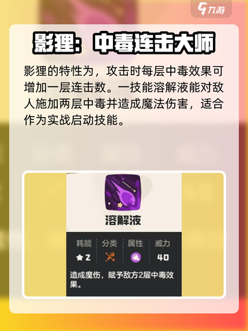 洛克王国手游影狸怎么样介绍截图3