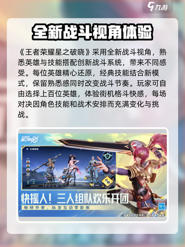 星之破晓是什么游戏介绍截图2