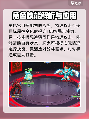 西普大陆手游极恶魔虫厉害吗介绍截图4