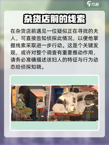 落日山丘全关卡攻略指南介绍截图8