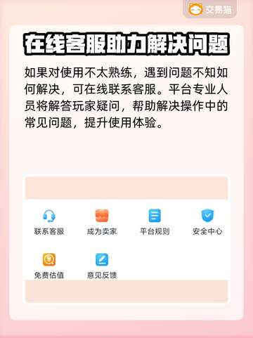 生死狙击账号交易🔥安全平台推荐！🎉截图5