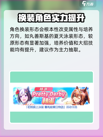 闪耀优俊少女换装形态是什么介绍截图3