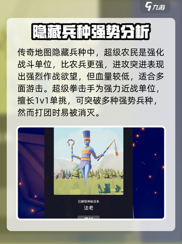 全面坦克模拟器隐藏兵种有哪些介绍截图4