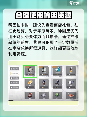 环行旅舍🔥新手必看！前期玩法全揭秘💡截图3