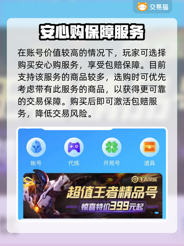 浮空秘境账号交易⚠靠谱平台推荐💥截图5