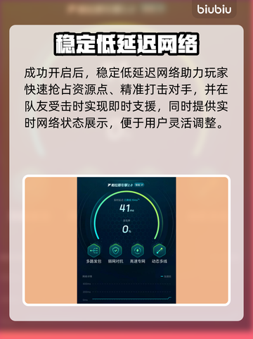 🔥荒野行动日服加速器免费推荐！🚀截图5
