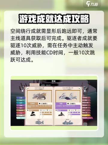 渔帆暗涌隐藏成就如何完成介绍截图4