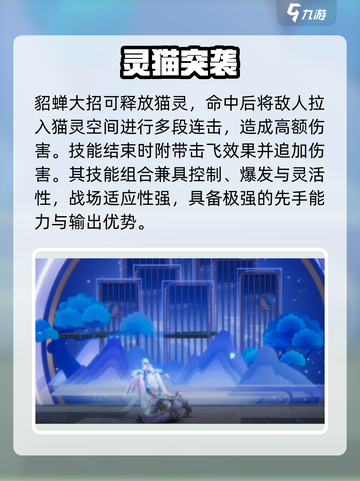 星之破晓貂蝉🔥技能强度炸裂💥截图5