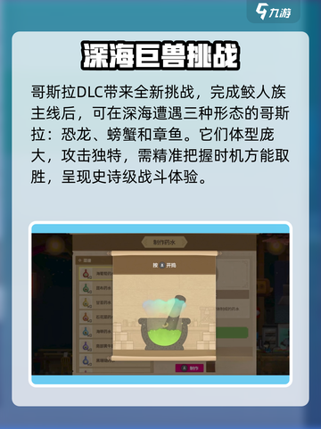 潜水员戴夫dlc有哪些介绍截图3