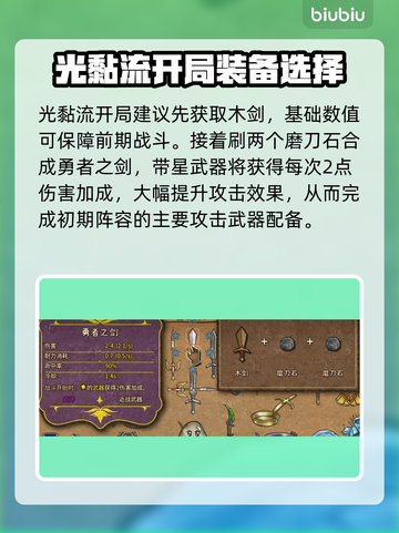 背包乱斗兽王流🔥游侠打法思路分享！🎮截图3