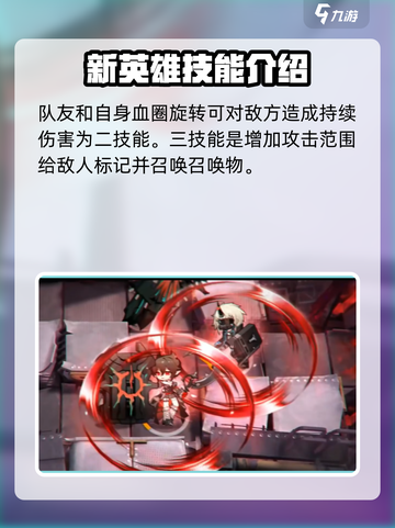 明日方舟隐德来希怎么样介绍截图4