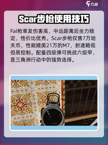 三角洲行动🔥法老玩法全攻略💎截图2