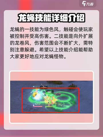 仙境传说新启航🔥龙蝇卡片获取秘籍🎉截图3