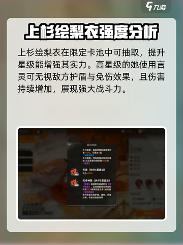 龙族卡塞尔之门绘梨衣强度怎么样介绍截图4