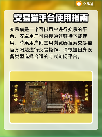 怒火一刀交易平台推荐🔥游戏账号交易超便捷！截图2