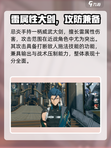 🎮鸣潮公测限定池大揭秘！必看💥截图4