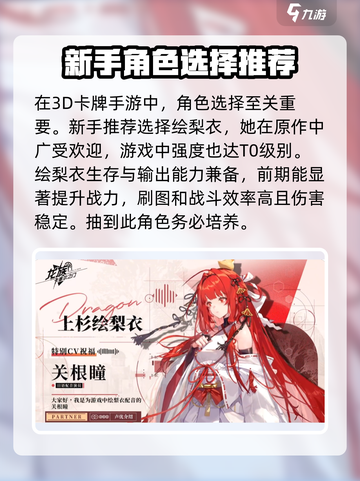 龙族卡塞尔之门攻略介绍截图2