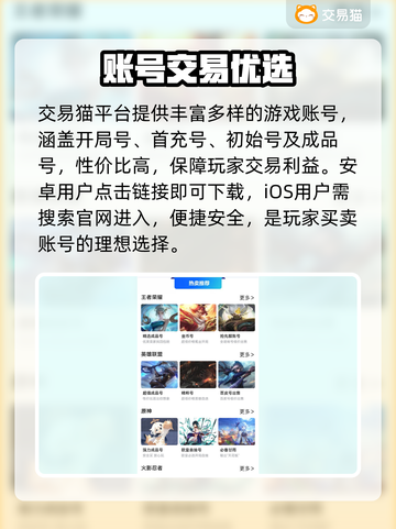 🔥收号平台避坑指南！99%人不知道的真相💥截图2