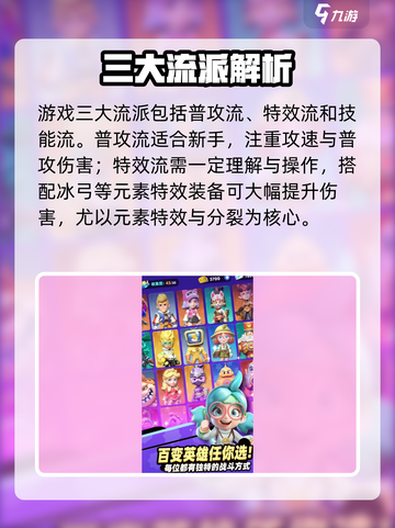 骑士冲呀🔥新手秒变大神🚀截图2