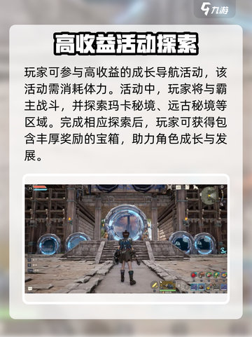 荒野起源升级技巧介绍截图3