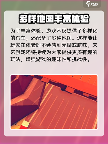 出租车速跑🔥攻略：玩转游戏必备技巧！截图5