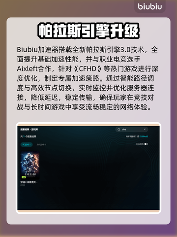 🎮CFHD开枪卡顿？一招解决丝滑射击！截图3