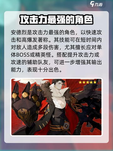 无尽梦回角色强度排名介绍截图2