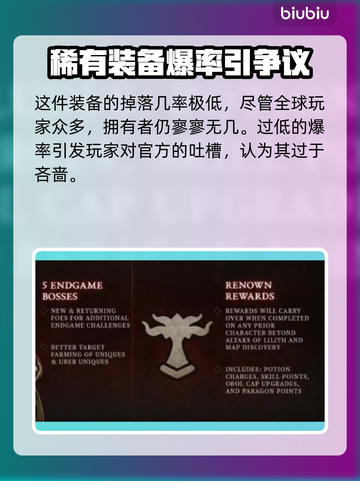暗黑4🔥第二赛季军帽获取攻略💎截图3