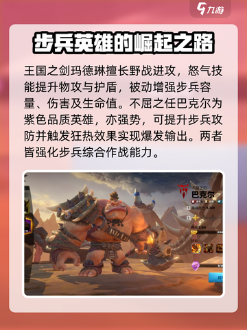 万龙觉醒步兵怎么玩介绍截图4