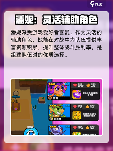 爆裂小队t0角色推荐介绍截图5