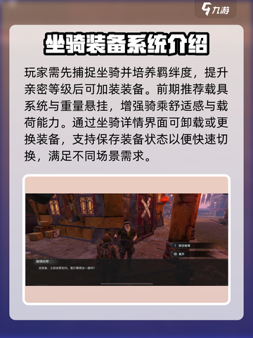 代号56坐骑怎么取消装备介绍截图2