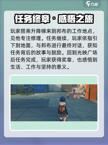 《绝区零》工作难找？布难做？速看通关攻略！🎮💥截图4