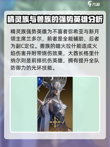 龙息神寂选哪个种族好介绍截图4